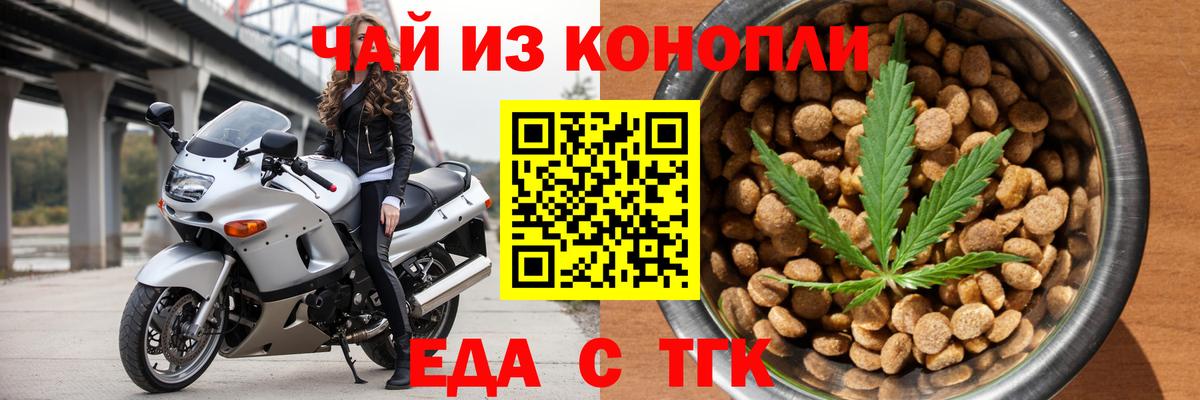 Касимов  Печенье с ТГК марихуана  Вход с VPN 