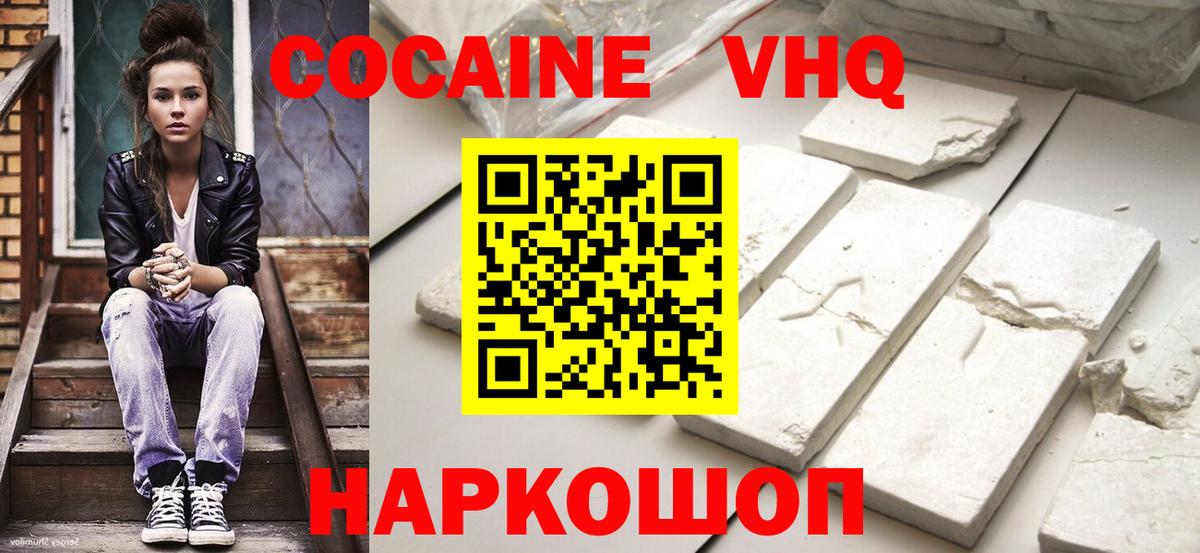 Касимов  Кокаин Боливия  Cocaine  Вход с VPN 