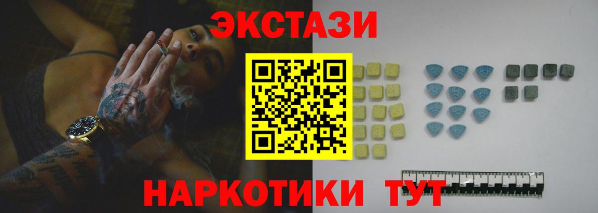 Экстази 280мг Касимов