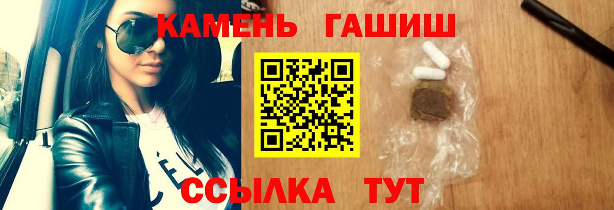 ГАШ VHQ  Вход с VPN  Касимов  ГАШИШ hashish 