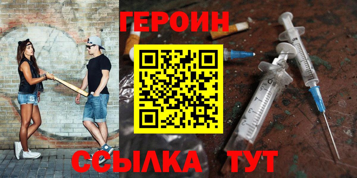 ГЕРОИН гречка Касимов