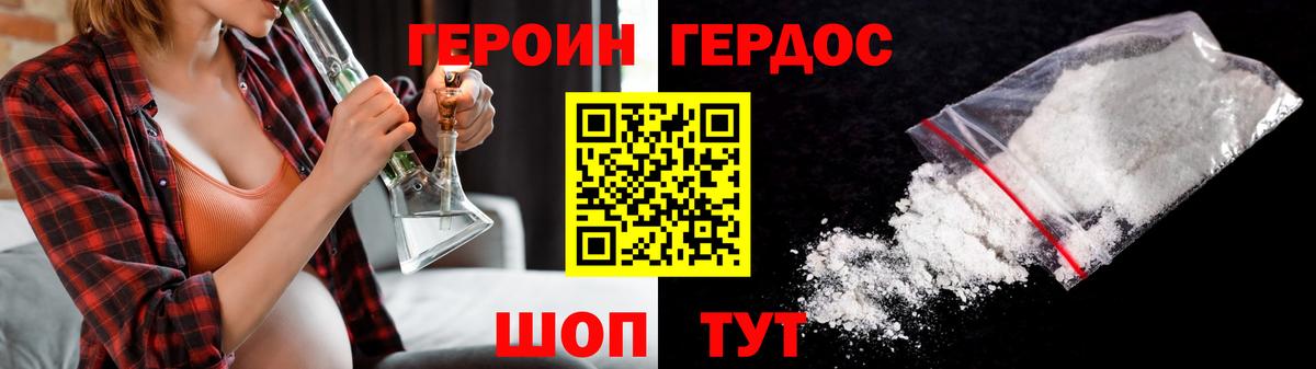 Касимов  ГЕРОИН  Вход с VPN  ГЕРОИН герыч 