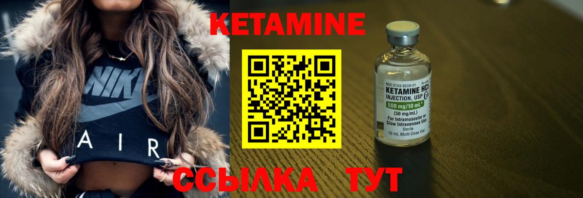 Кетамин VHQ Касимов