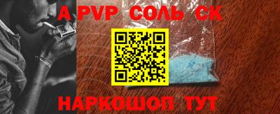 тгк Бийск