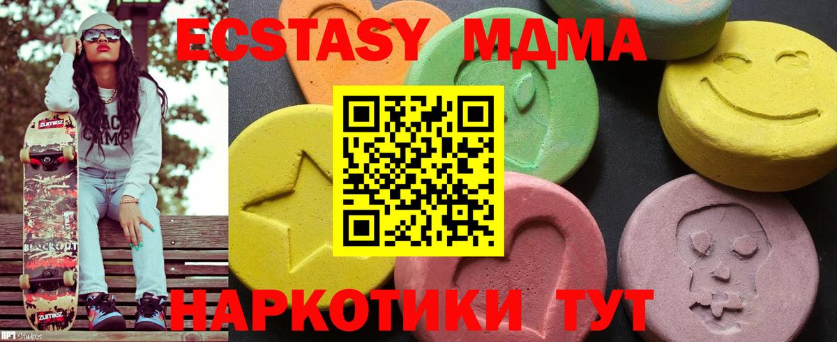 МДМА кристаллы  МДМА VHQ  Касимов  Вход с VPN 