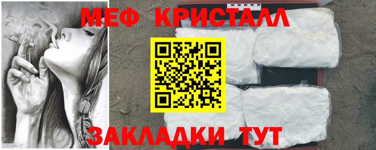 Меф  Вход с VPN  Касимов  Меф мука  МЯУ-МЯУ мука 