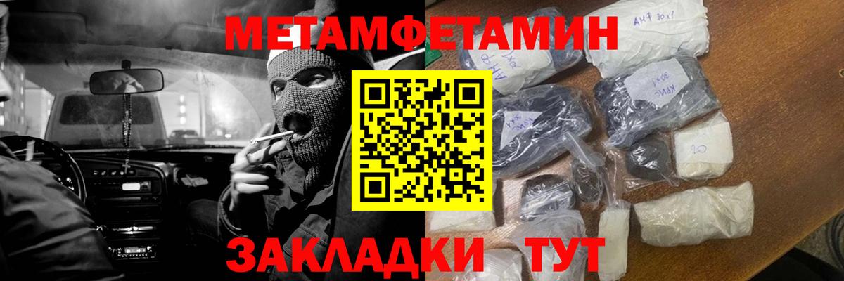 МЕТАМФЕТАМИН пудра Касимов