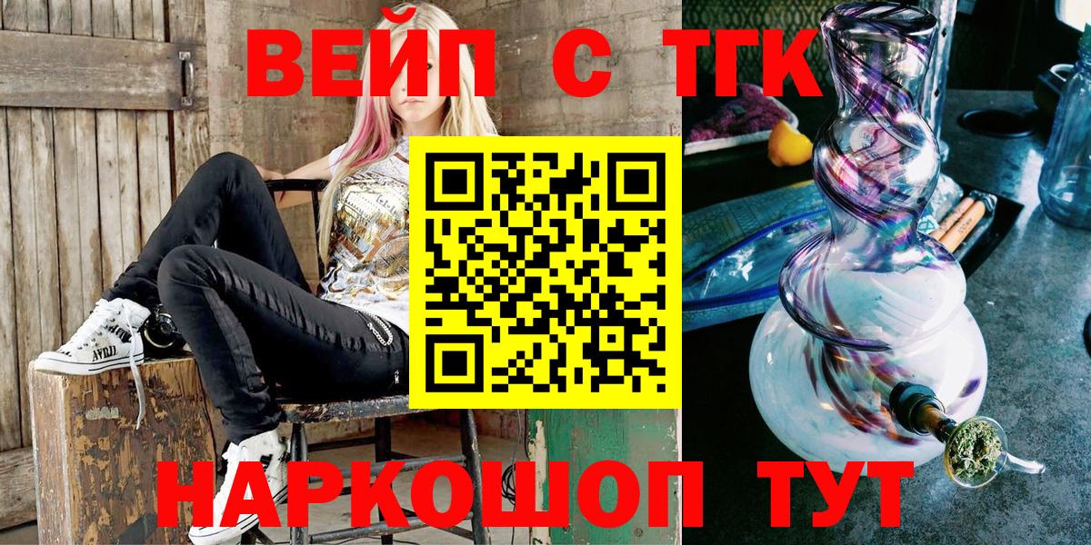 ТГК гашишное масло  Дистиллят ТГК гашишное масло  Вход с VPN  Касимов 